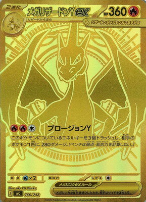 楽天市場】メガ リザードン x カードの通販