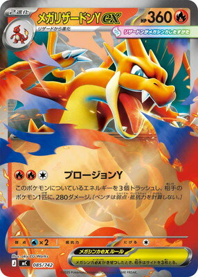 楽天市場】メガリザードン ポケモンカードの通販