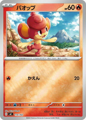 ポケモンカードゲーム PK-MC-114 バオップ(キラ)