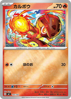ポケモンカードゲーム PK-MC-145 カルボウ(キラ)