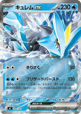 楽天市場】ポケモンカード キュレムEXの通販