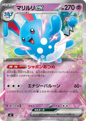 楽天市場】マリル ポケモン xy（ホビー）の通販