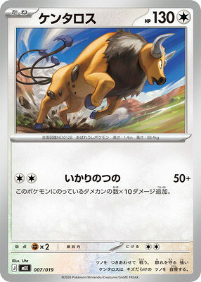 楽天市場】ポケモン ケンタロスの通販