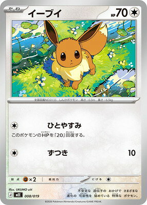 ポケモンカードゲーム PK-MEE-008 イーブイ