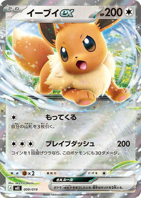 楽天市場】ポケモン カードeの通販