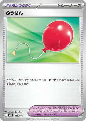 [MEE] スターターセットex イーブイex