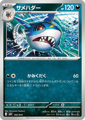 楽天市場】サメハダーexの通販