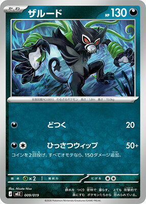 楽天市場】ポケモンカード ザルードvの通販