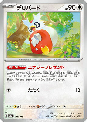 楽天市場】ポケモンカード デリバードの通販