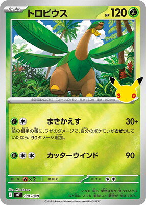 楽天市場】ポケモンカード トロピウスの通販