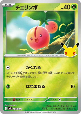 楽天市場】ポケモンカード チェリンボの通販