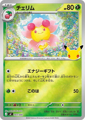 楽天市場】チェリム ポケモンの通販