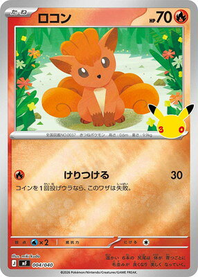 楽天市場】ポケモンカード ロコンの通販
