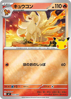 楽天市場】キュウコン ポケモンカードの通販