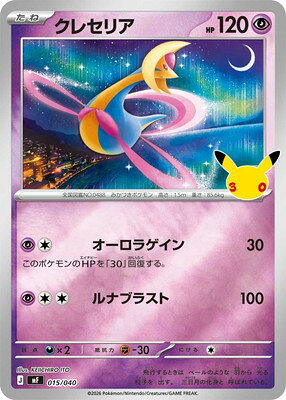 楽天市場】クレセリア ポケモンカード ポケモンカードの通販