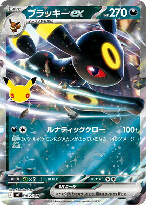楽天市場】ポケモンカード ブラッキーexの通販