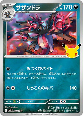 楽天市場】ポケモンカード サザンドラ（ホビー）の通販