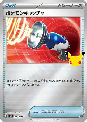 楽天市場】ポケモン カード ポケモンキャッチャーの通販