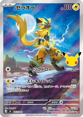 楽天市場】ポケモン ゼラオラ カードの通販