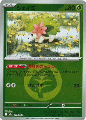 楽天市場】シェイミーの通販