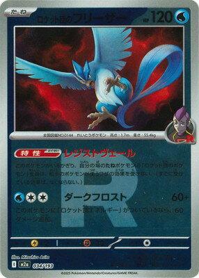 楽天市場】ロケット団 ポケモンカード（コレクション｜ホビー）の通販