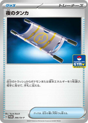 ポケカ　プロモ　10パック 対象の拡張パック10パック購入毎にプロモカードパックを1パック