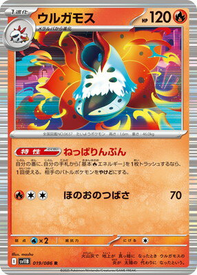 ポケモンカードゲーム PK-SV11B-019 ウルガモス R