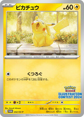 楽天市場】ポケモンカードゲーム pk-sm-p-200 ピカチュウ (pk 楽天市場】ポケモンカードゲーム pk-sm-p-200 ピカチュウ (pk