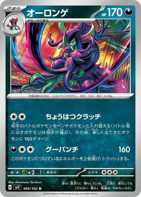 楽天市場】ポケモンカード マリィのモルペコ&オーロンゲex 楽天市場】ポケモンカード マリィのモルペコ&オーロンゲex