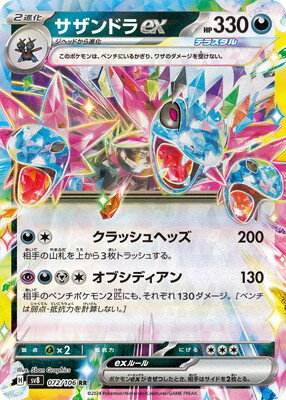 楽天市場】ポケモンカード サザンドラ(ホビー)の通販 楽天市場】ポケモンカード サザンドラ(ホビー)の通販