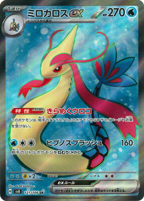楽天市場】ミロカロス ポケモンカードの通販