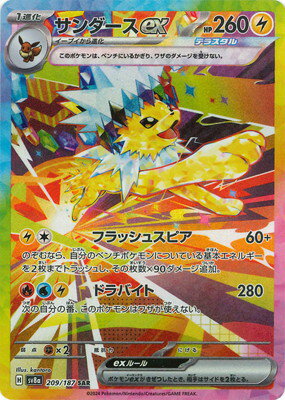 楽天市場】ポケモン カード サンダースの通販 楽天市場】ポケモン カード サンダースの通販