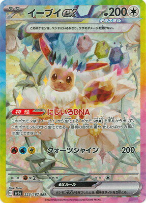 楽天市場】ポケモンカード イーブイ(トレーディングカード 楽天市場】ポケモンカード イーブイ(トレーディングカード