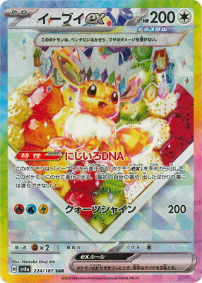 楽天市場】ポケモンカード イーブイ(ブランドポケモン)の通販 楽天市場】ポケモンカード イーブイ(ブランドポケモン)の通販
