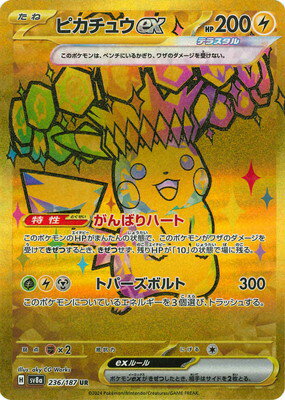 楽天市場】ポケモンカード ピカチュウ(ブランドポケモン)の通販 楽天市場】ポケモンカード ピカチュウ(ブランドポケモン)の通販