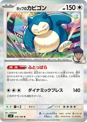 カビゴン 激レア トレーディングカード 4枚セット 単品購入可能 楽天市場】ポケモンカード カビゴン(ホビー)の通販