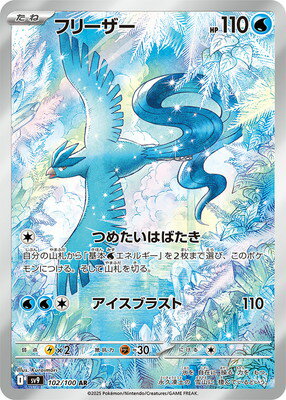 楽天市場】ポケモンカード フリーザー(ホビー)の通販 楽天市場】ポケモンカード フリーザー(ホビー)の通販