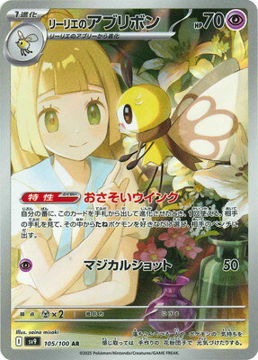 楽天市場】ポケモン カード リーリエの通販 楽天市場】ポケモン カード リーリエの通販