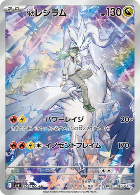 楽天市場】ポケモンカード レシラム(トレーディングカード 楽天市場】ポケモンカード レシラム(トレーディングカード
