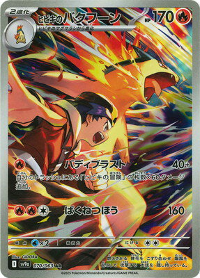 ポケカ】熱風のアリーナ/発売初日買取価格ランキング35【最新弾 ポケカ】熱風のアリーナ/発売初日買取価格ランキング35【最新弾