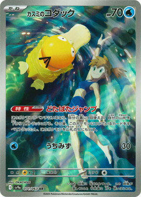 楽天市場】ポケモンカード カスミ(ホビー)の通販 楽天市場】ポケモンカード カスミ(ホビー)の通販