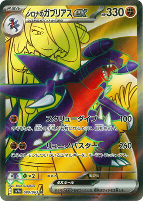 楽天市場】シロナ sr(ホビー)の通販 楽天市場】シロナ sr(ホビー)の通販