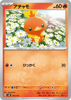 楽天市場】ポケモンカード アチャモ advの通販