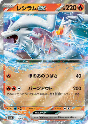 楽天市場】ポケモンカード レシラム リザードンgxの通販 楽天市場】ポケモンカード レシラム リザードンgxの通販