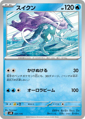 楽天市場】スイクン ポケモンカード(ホビー)の通販 楽天市場】スイクン ポケモンカード(ホビー)の通販
