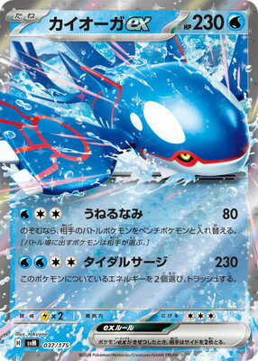 開店記念セール！ pk-svm-037.jpg ポケモンカードゲーム
