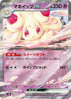 楽天市場】ポケモンカード マリィのモルペコ&オーロンゲexの通販 楽天市場】ポケモンカード マリィのモルペコ&オーロンゲexの通販
