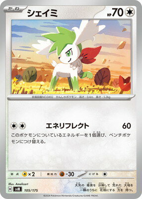 ポケモンカードゲーム PK-SVM-105 シェイミ