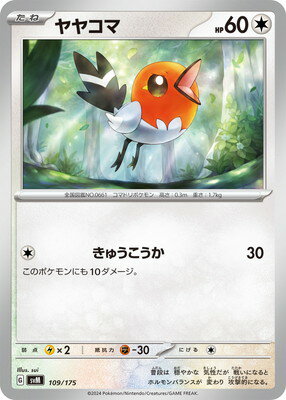 ݥ󥫡ɥ PK-SVM-109 䥳