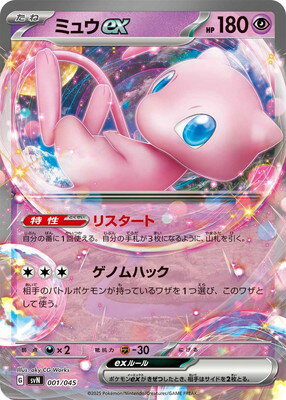 ジュカインEX ポケモンカード 170HP メガジュカインEX | ポケモンカードゲーム公式ホームページ